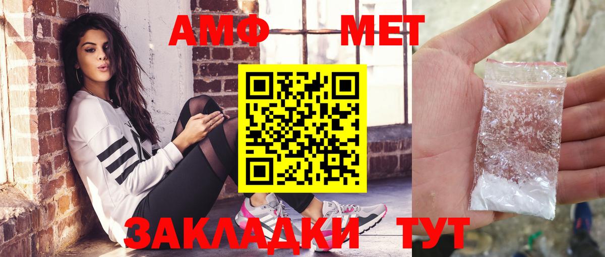 Татарск  АМФЕТАМИН  АМФЕТАМИН  АМФЕТАМИН VHQ  Вход с VPN 