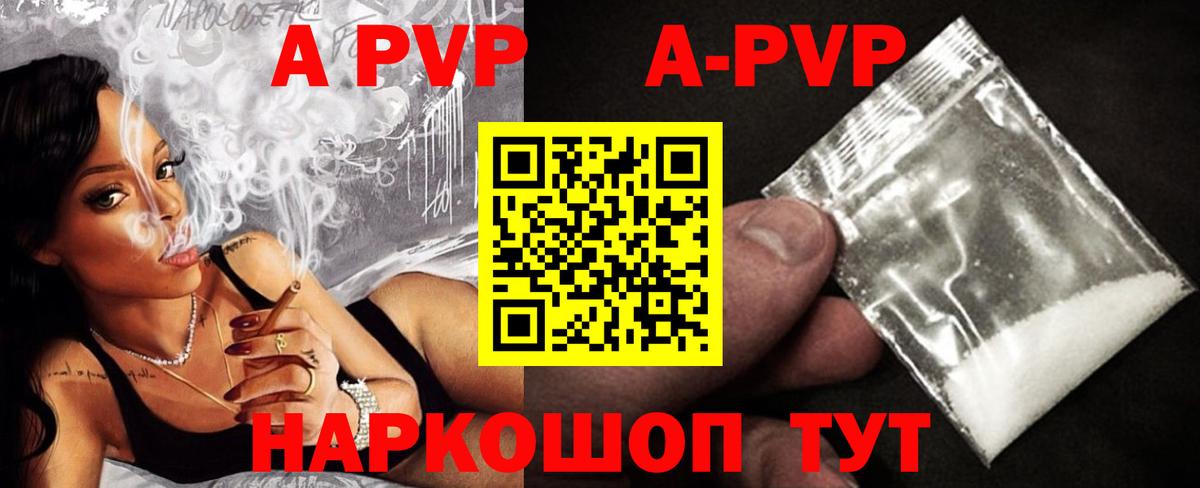 Альфа ПВП Crystall  Alfa_PVP СК КРИС  A PVP  Альфа ПВП СК  Вход с VPN  Татарск 