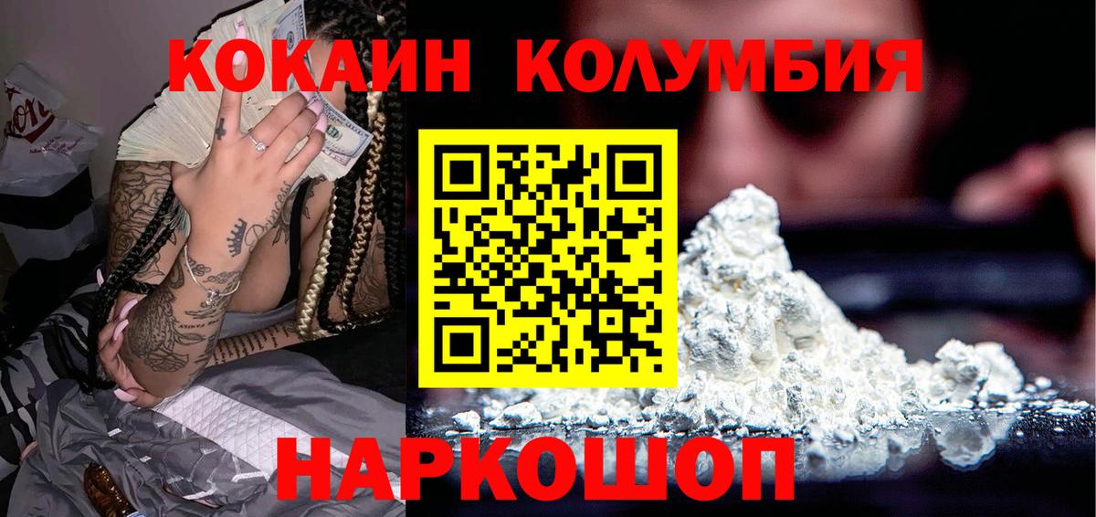 Cocaine 98%  Вход с VPN  Татарск  КОКАИН 99% 