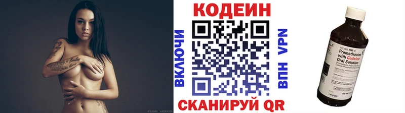 Кодеиновый сироп Lean Purple Drank  Татарск 