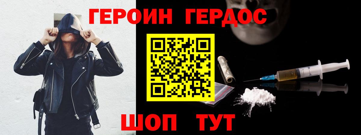 Героин гречка  ГЕРОИН  Татарск  Вход с VPN 