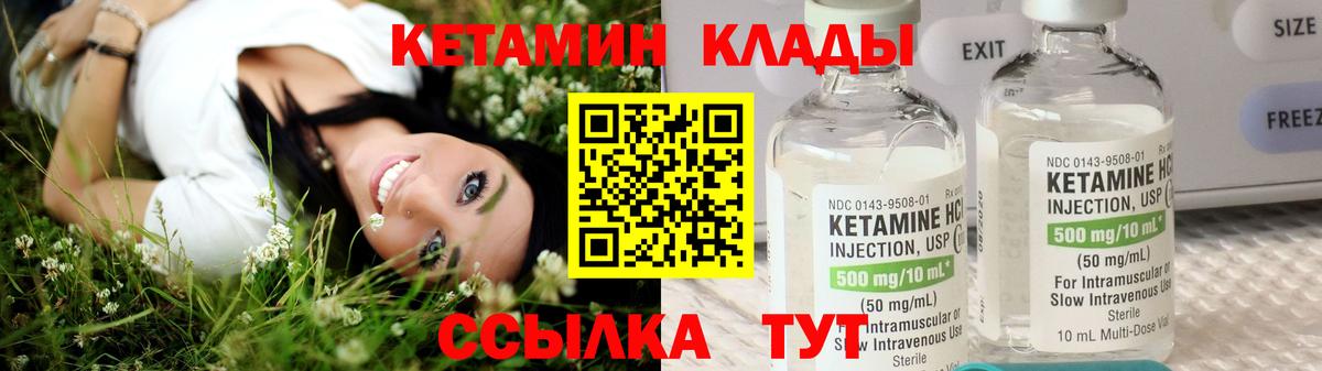 КЕТАМИН ketamine  Вход с VPN  Татарск 