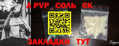 стафф Апшеронск