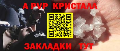 стафф Апшеронск