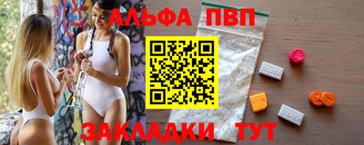 стафф Апшеронск