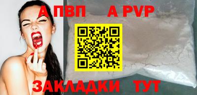 стафф Апшеронск