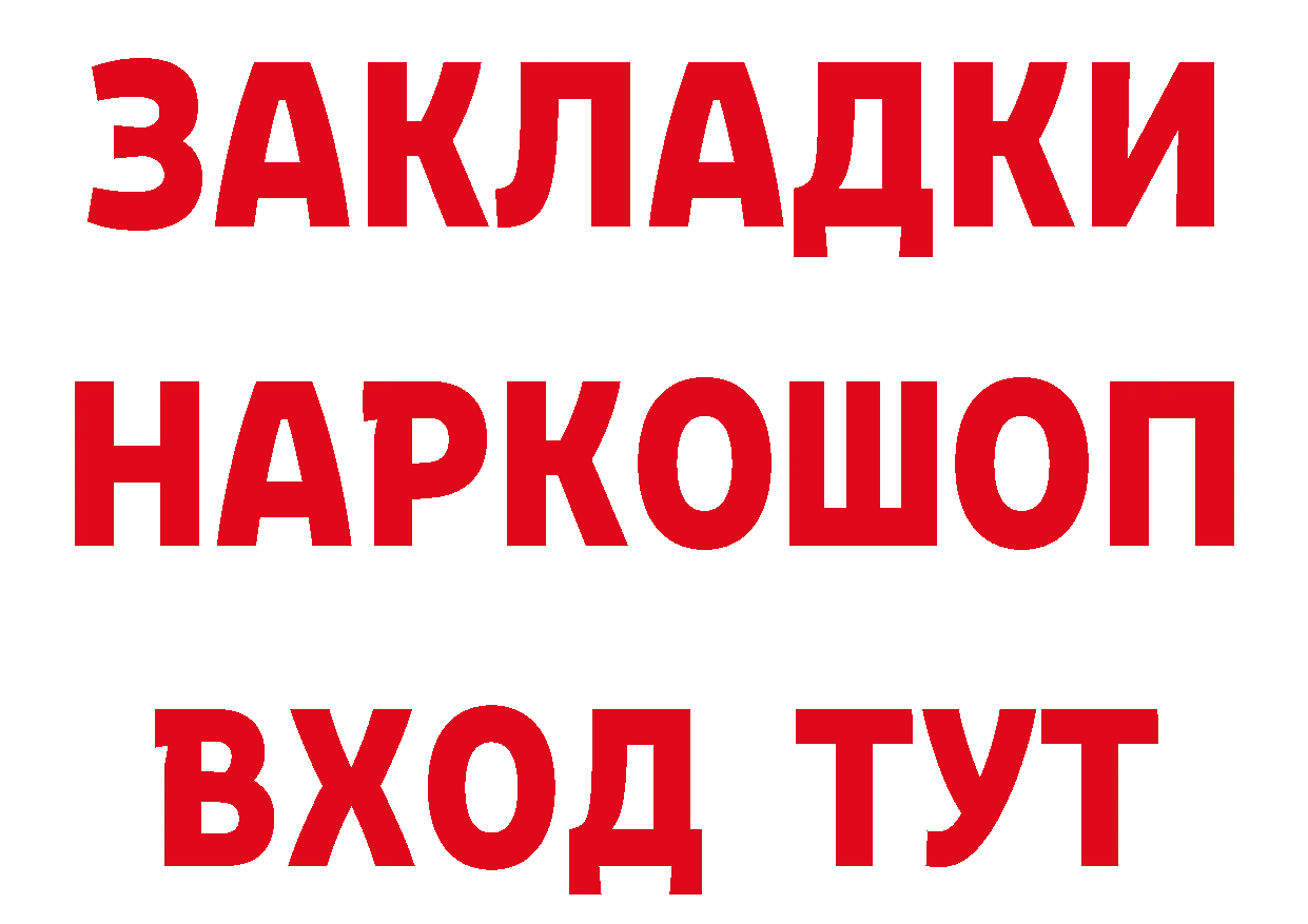 Названия наркотиков  состав Татарск