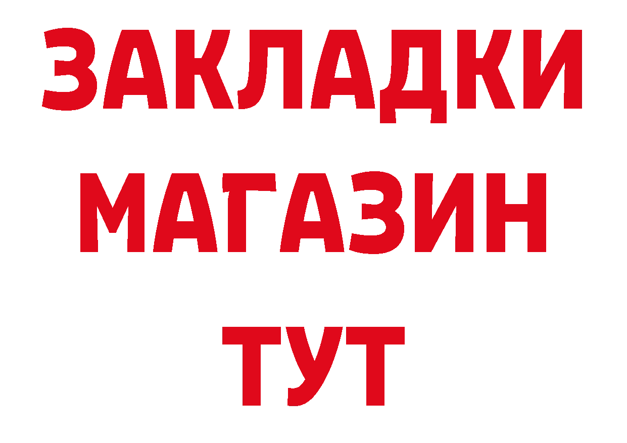 ГАШ убойный как зайти площадка гидра Татарск