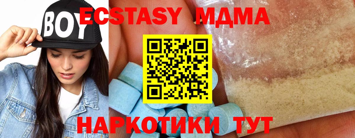МДМА crystal Татарск