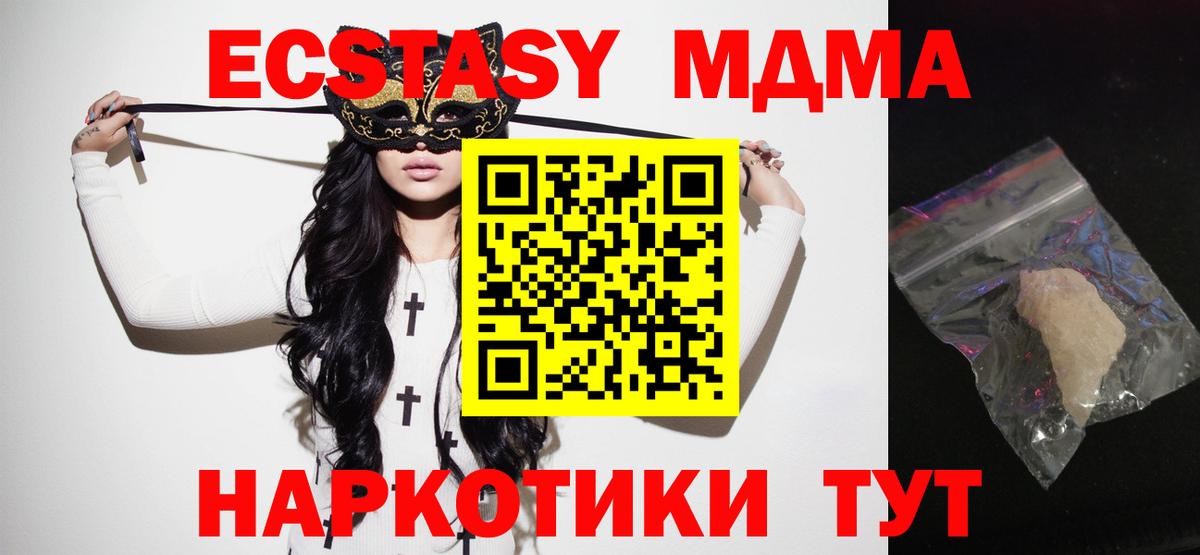 MDMA VHQ  Вход с VPN  Татарск  MDMA  МДМА VHQ 