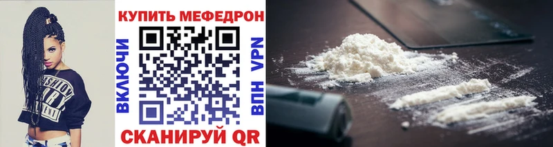 МЕФ mephedrone  Татарск 
