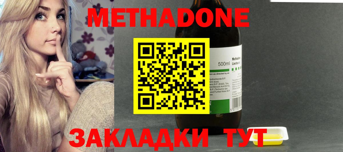 МЕТАДОН кристалл  МЕТАДОН кристалл  Вход с VPN  Татарск 