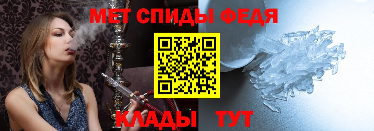 Татарск  Первитин мет  Первитин  Вход с VPN 