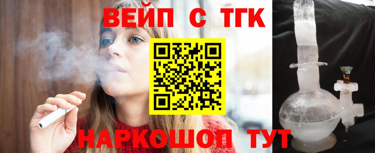 ТГК вейп с тгк  Дистиллят ТГК Wax  Вход с VPN  omg как зайти  Татарск  где купить  